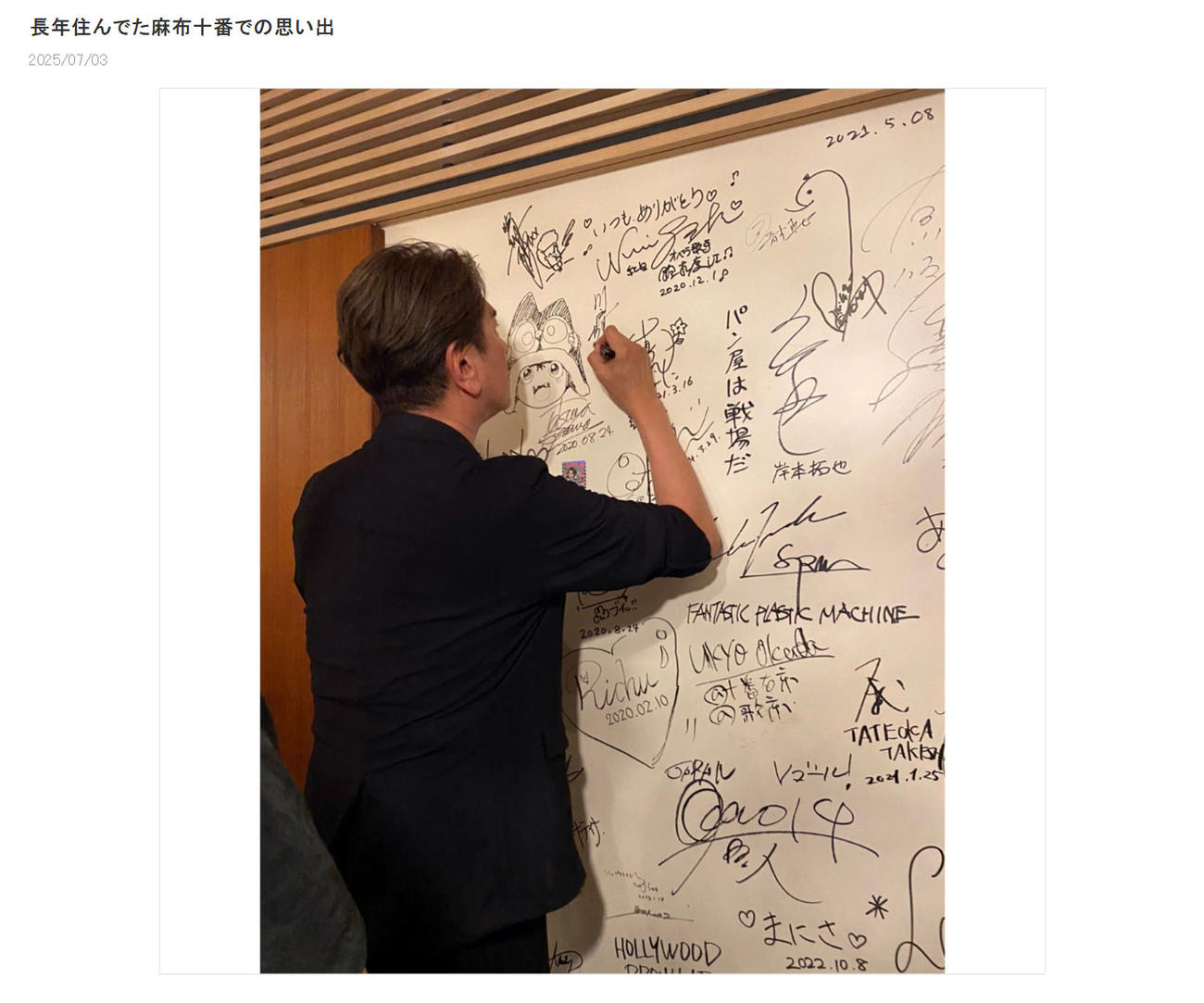 川崎麻世のブログから