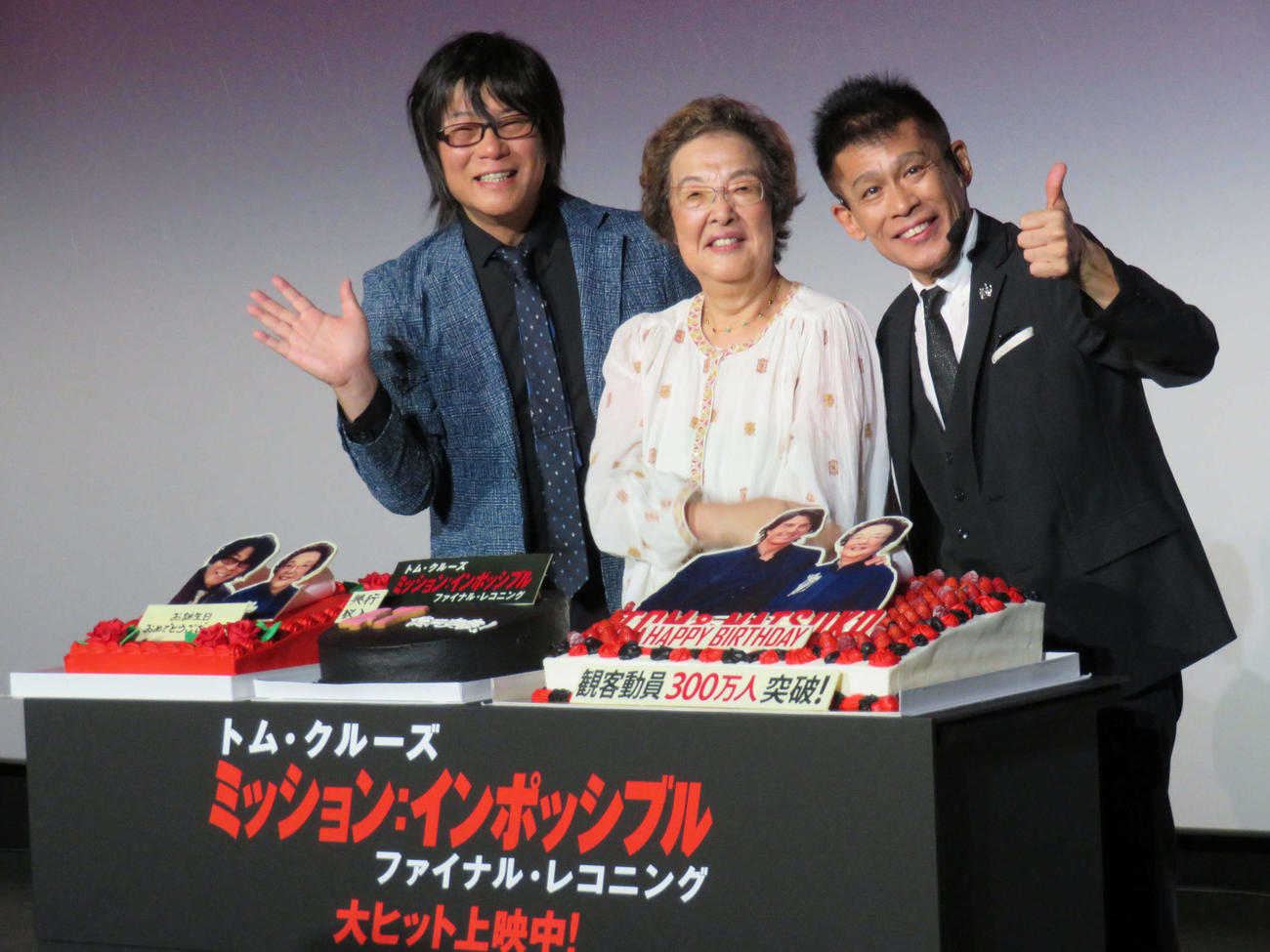 米映画「ミッション：インポッシブル／ファイナル・レコニング」バースデーイベントに出席した、左から森川智之、戸田奈津子さん、柳沢慎吾（撮影・村上幸将）
