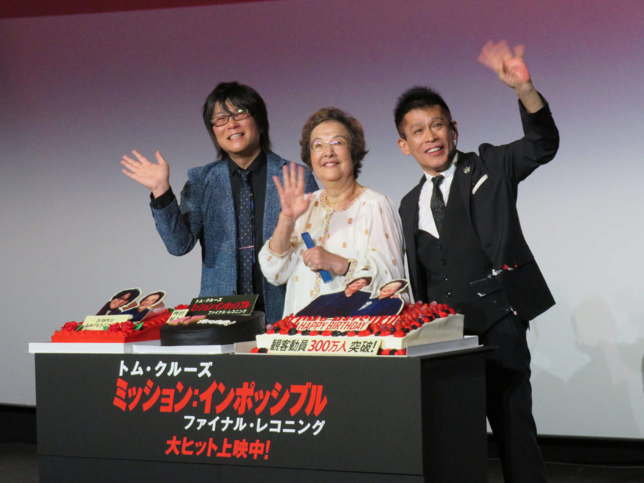 米映画「ミッション：インポッシブル／ファイナル・レコニング」バースデーイベントに出席した、左から森川智之、戸田奈津子さん、柳沢慎吾（撮影・村上幸将）