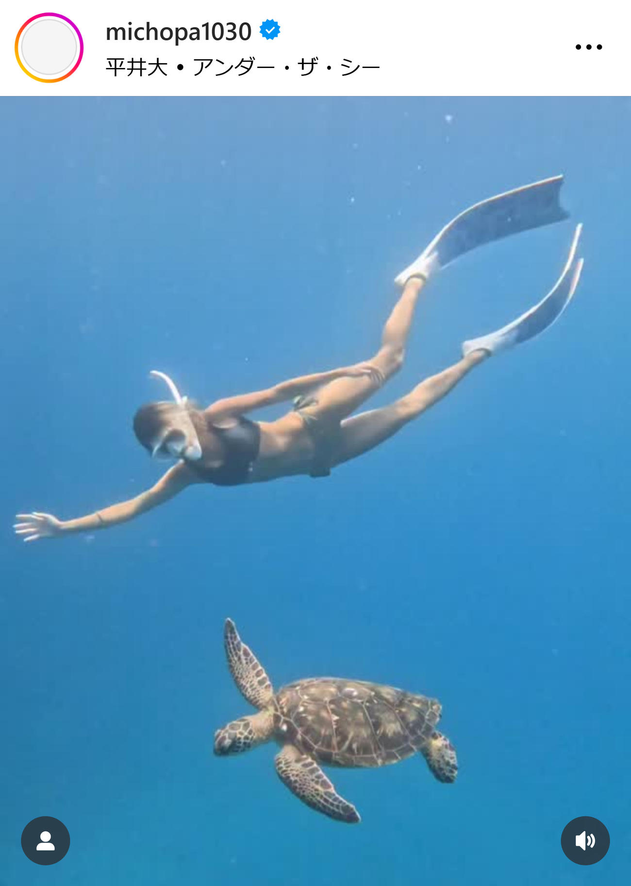 ウミガメと並んで泳ぐみちょぱ（みちょぱのインスタグラムから）
