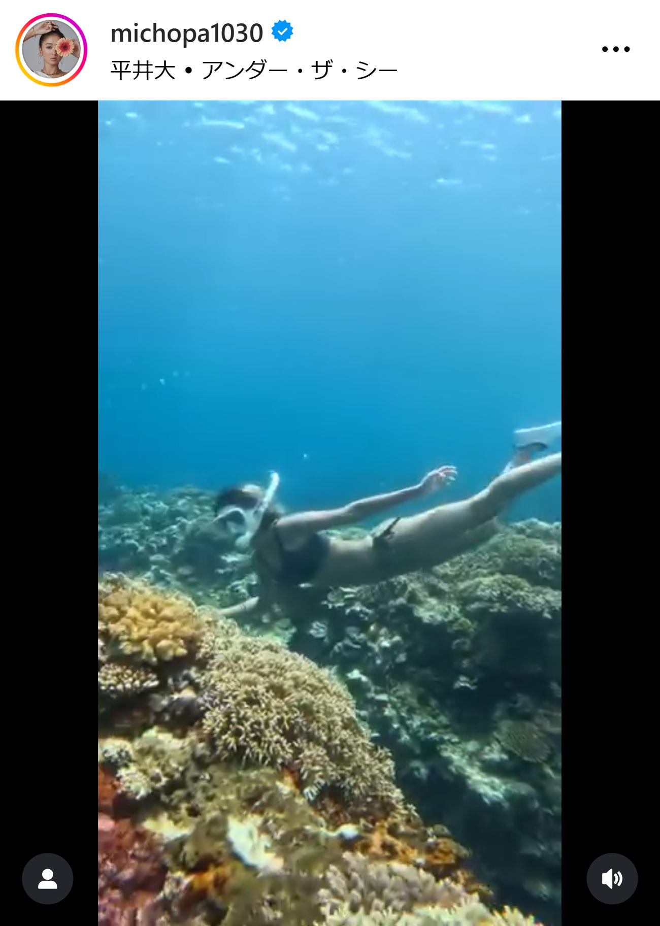 みちょぱのインスタグラムから