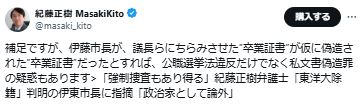 紀藤正樹弁護士のXから