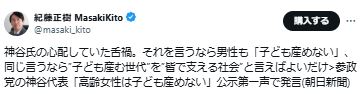 紀藤正樹弁護士のXから