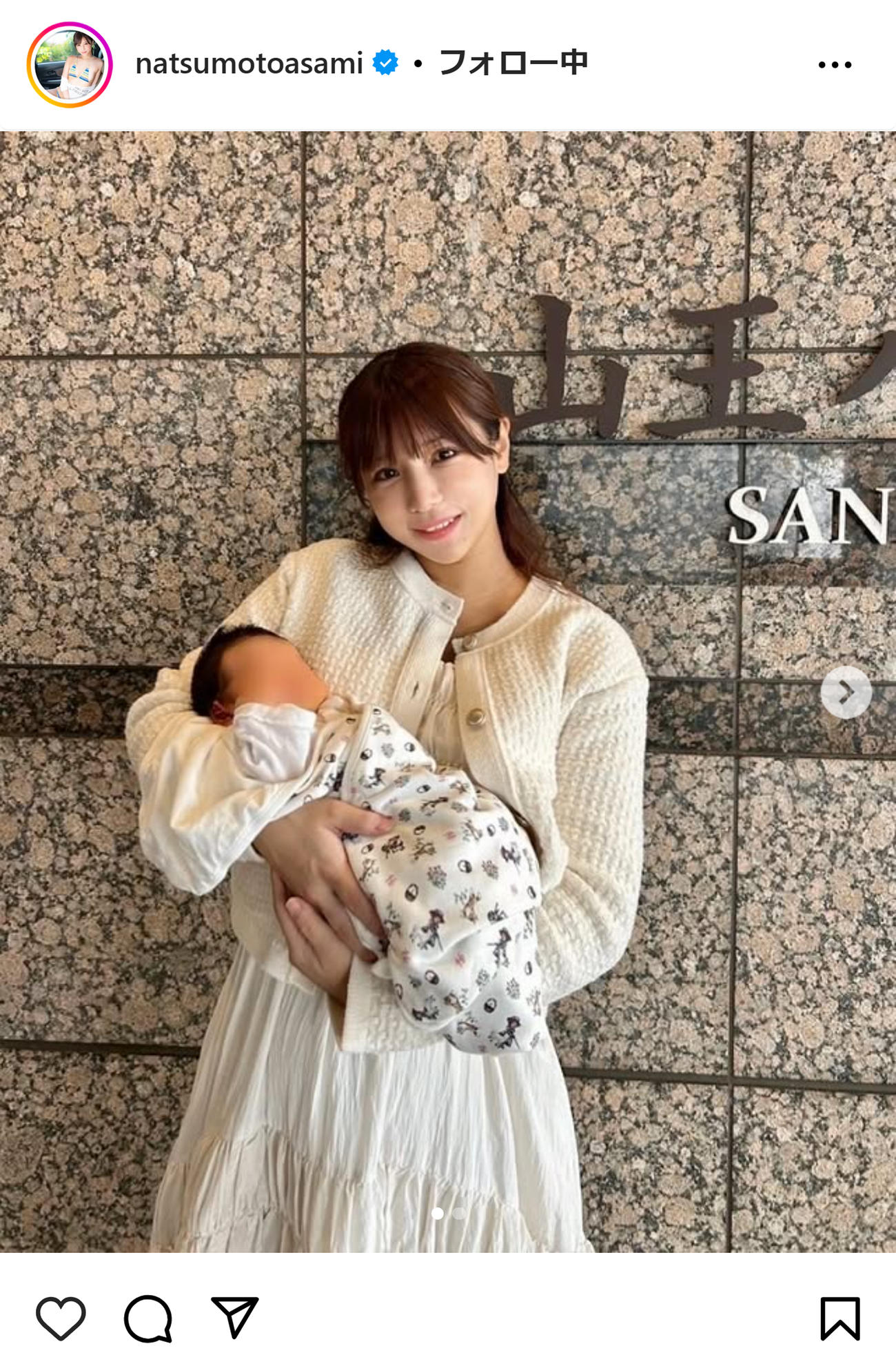 夏本あさみのインスタグラムから