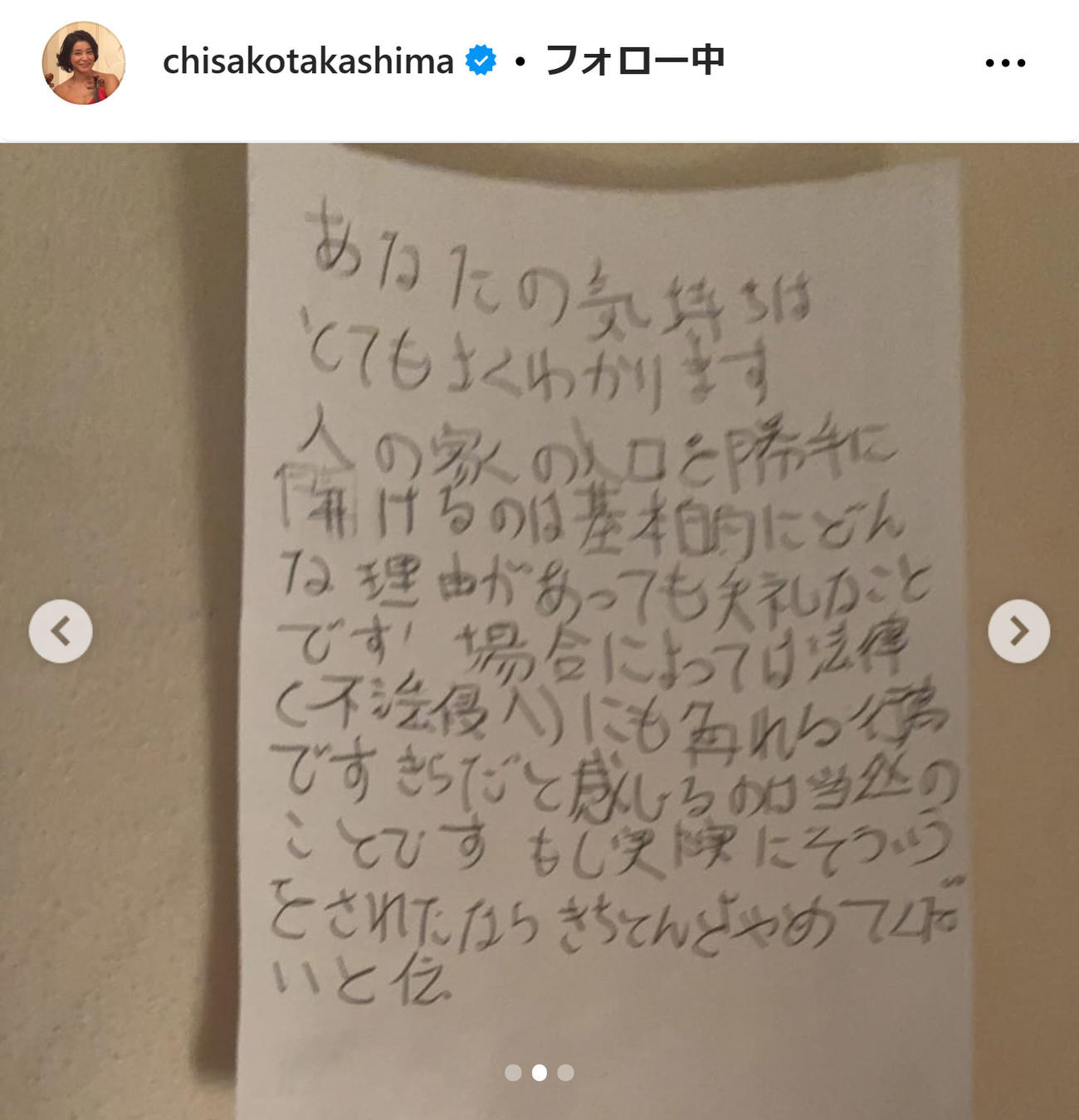 高嶋ちさ子のインスタグラムから