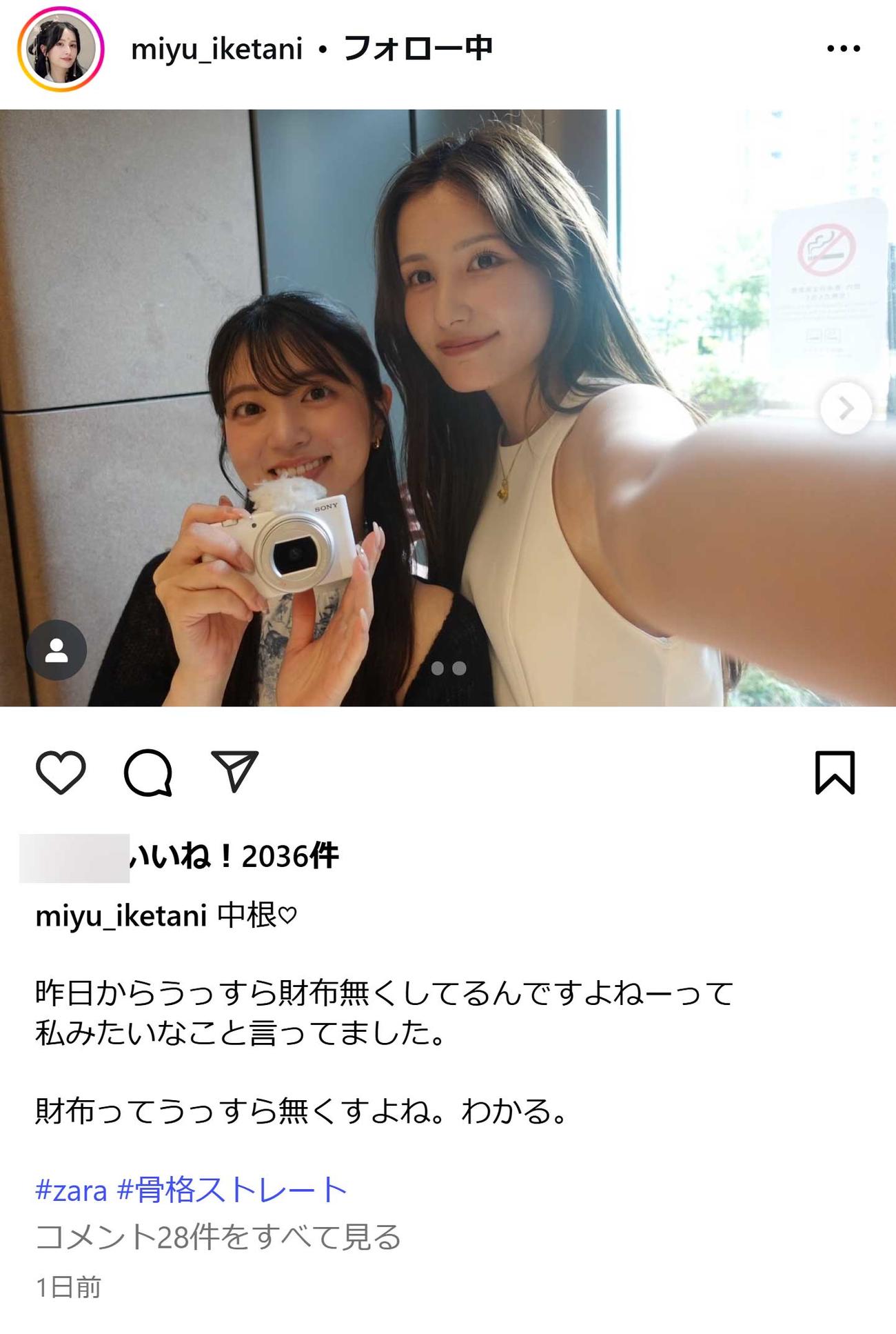 池谷実悠さんのインスタグラムから