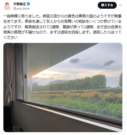 宇野維正氏のXから