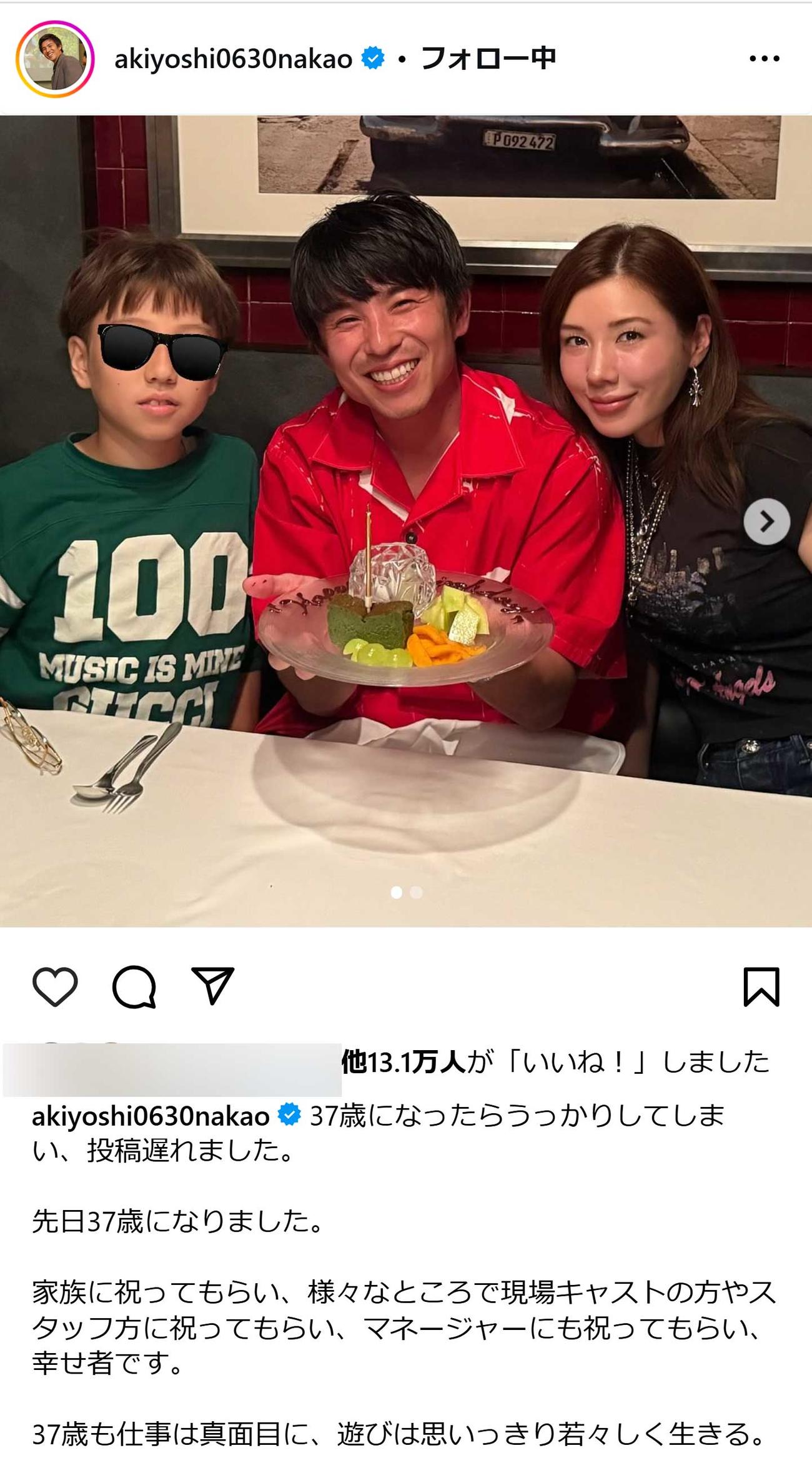 中尾明慶、37歳誕生日を家族ショットも…（中尾明慶のインスタグラムから）