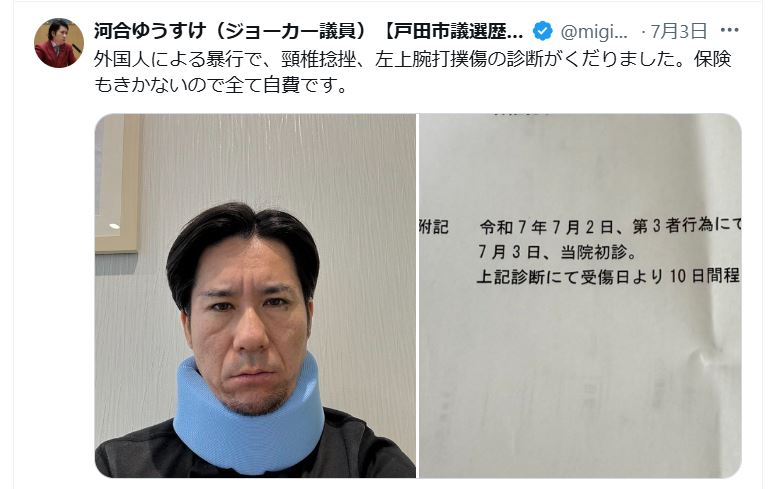 河合ゆうすけ氏のＸから