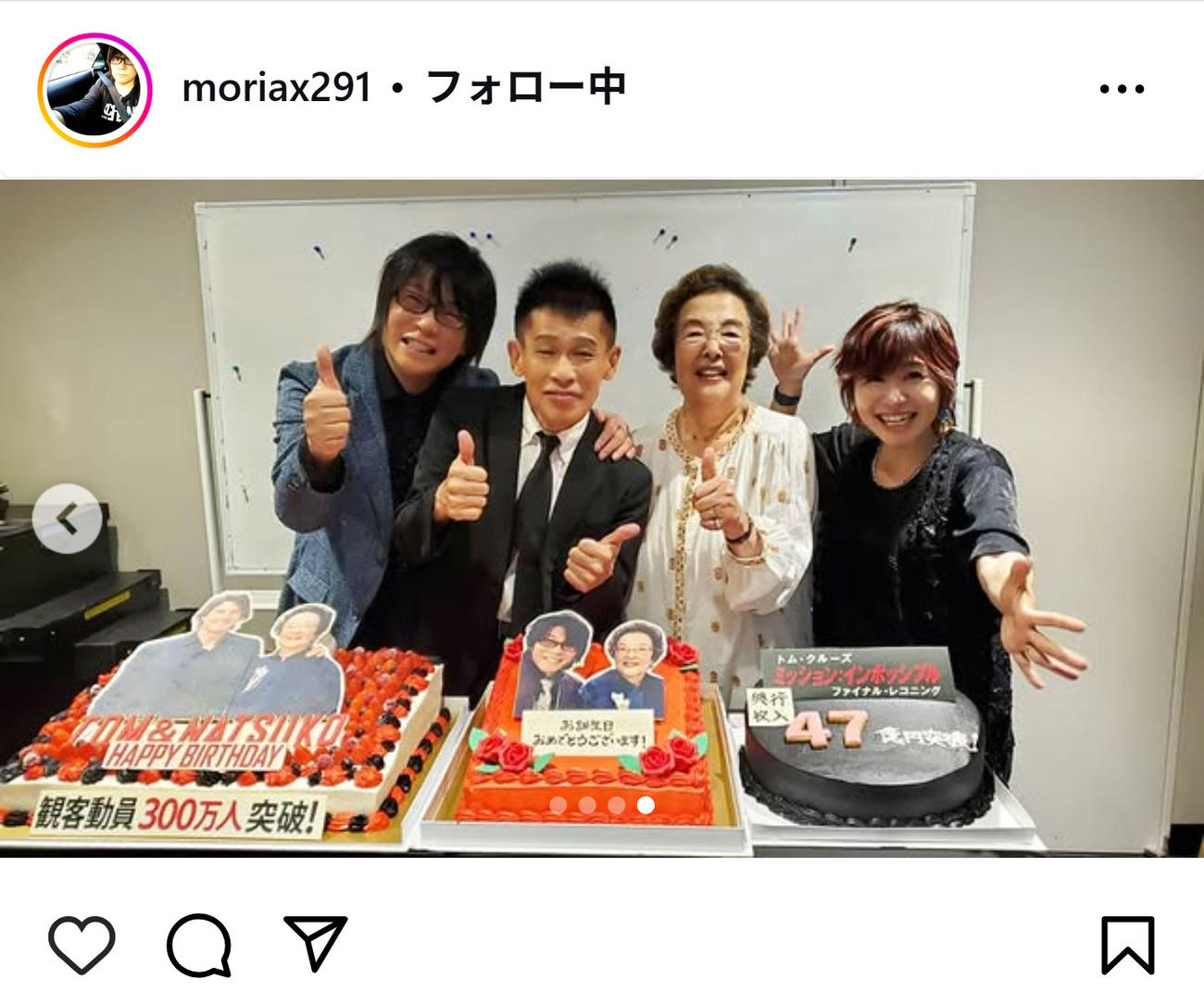 戸田奈津子さんとトム・クルーズの誕生日を祝福した森川智之（インスタグラムから）