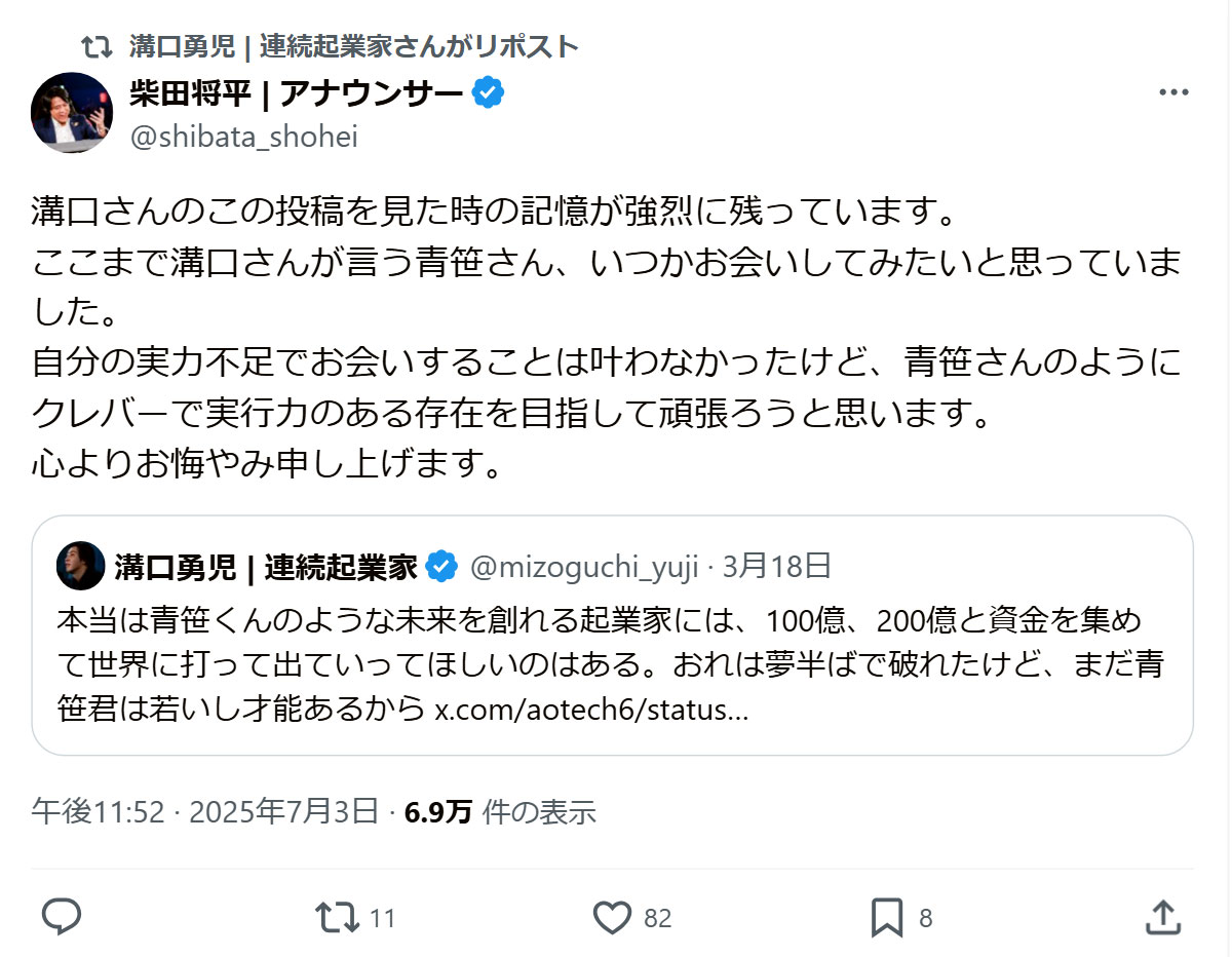 柴田将平氏のXから