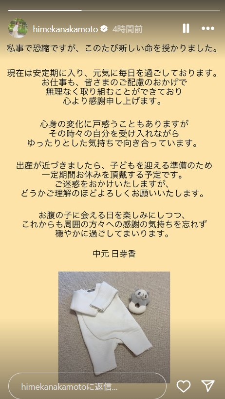 中元日芽香さんのインスタグラムから