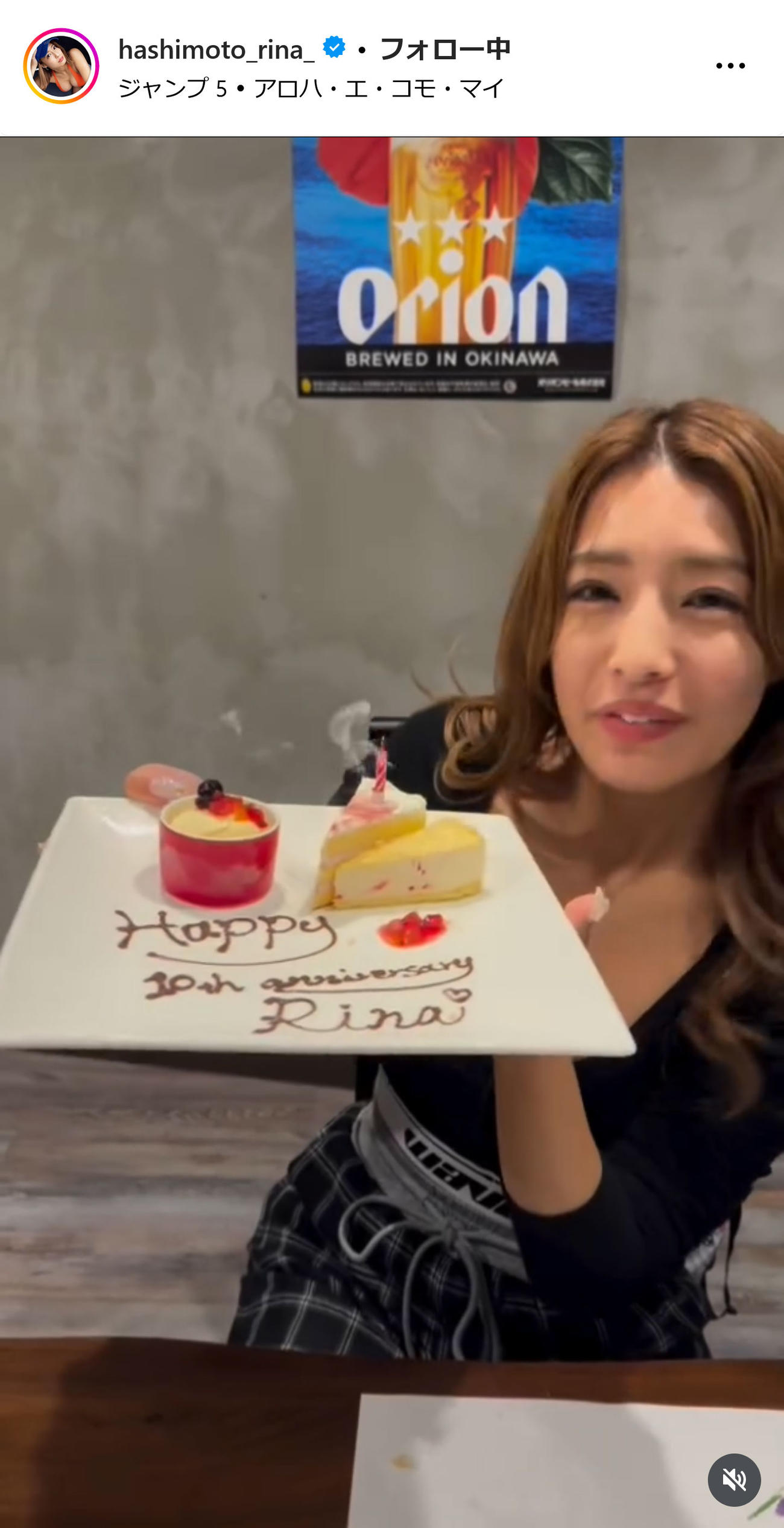 橋本梨菜インスタグラムから