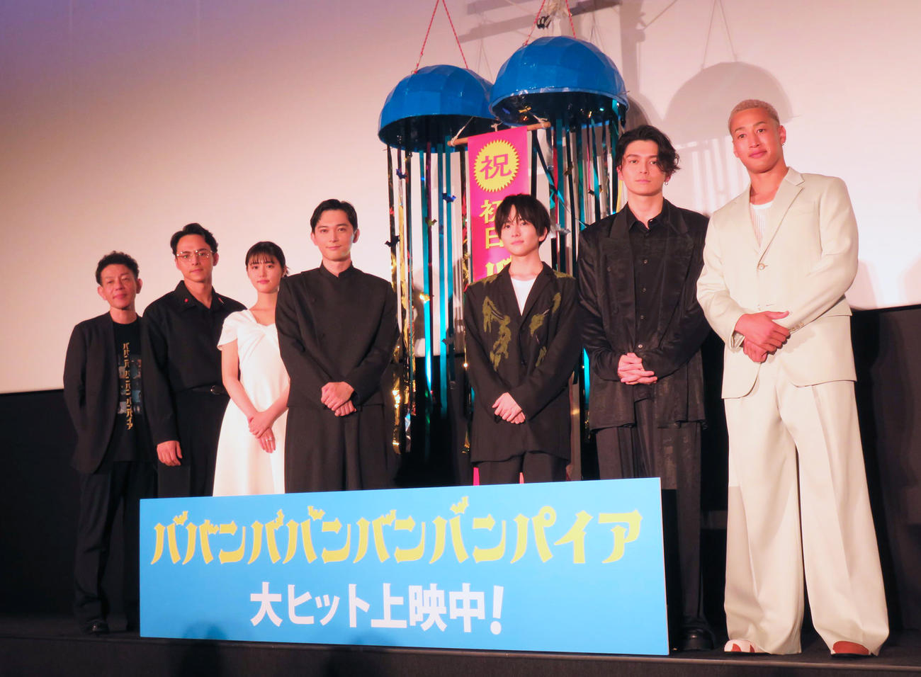 映画「ババンババンバンバンパイア」の初日舞台あいさつに登壇した、左から浜崎慎治監督、満島真之介、原菜乃華、吉沢亮、板垣李光人、眞栄田郷敦、関口メンディー