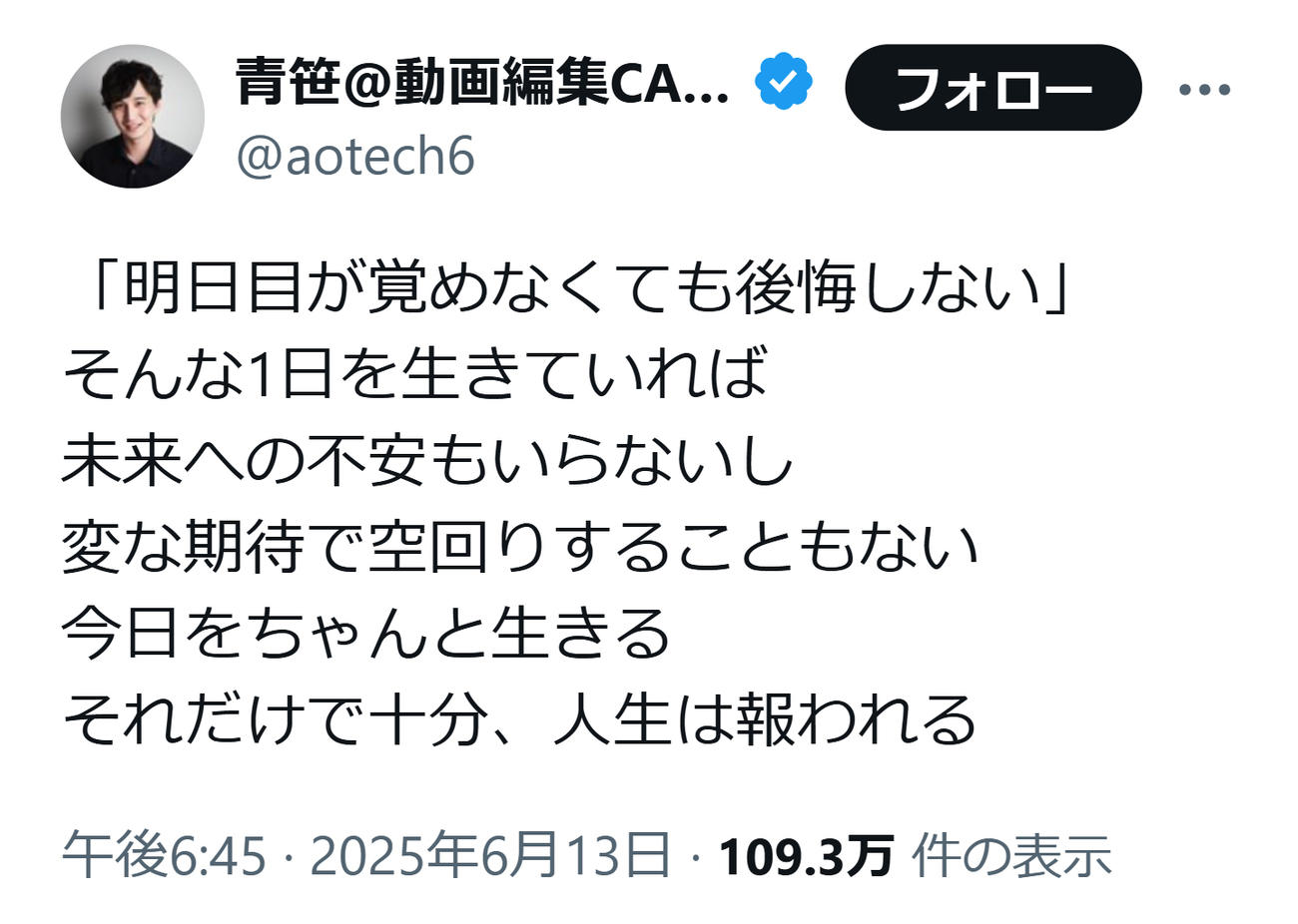 青笹寛史氏のXから