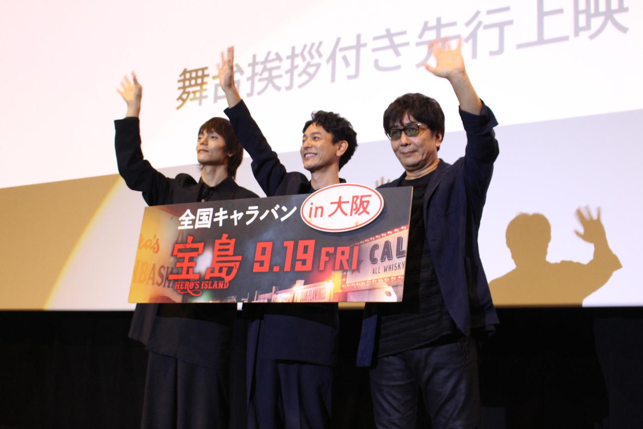ファンにこたえる、左から窪田正孝、妻夫木聡、大友啓史監督