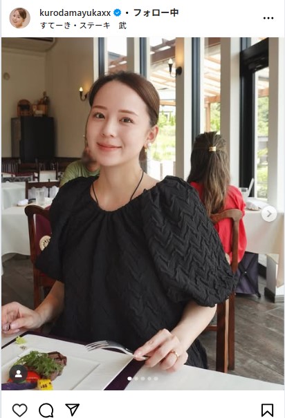 黒田真友香のインスタグラムから