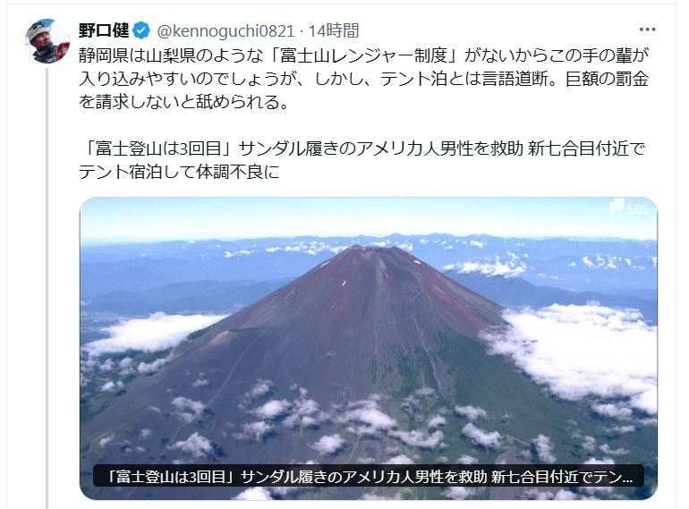 野口健氏のXから