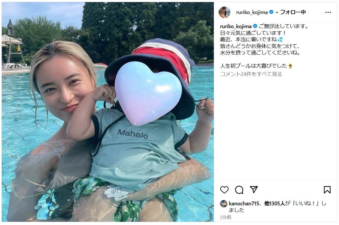 小島瑠璃子のインスタグラムから