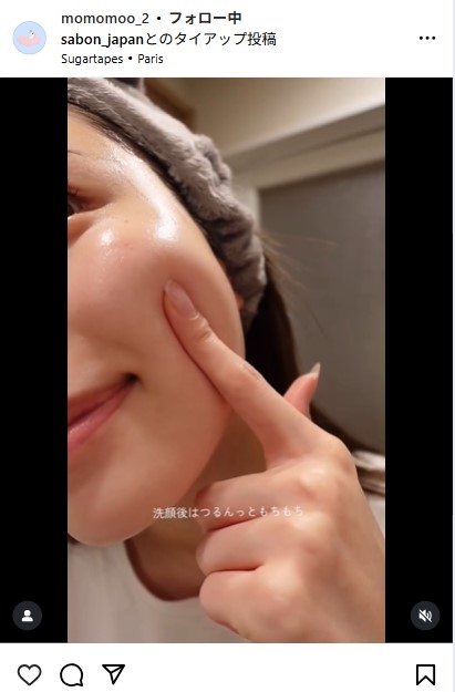 新山桃子のインスタグラムから
