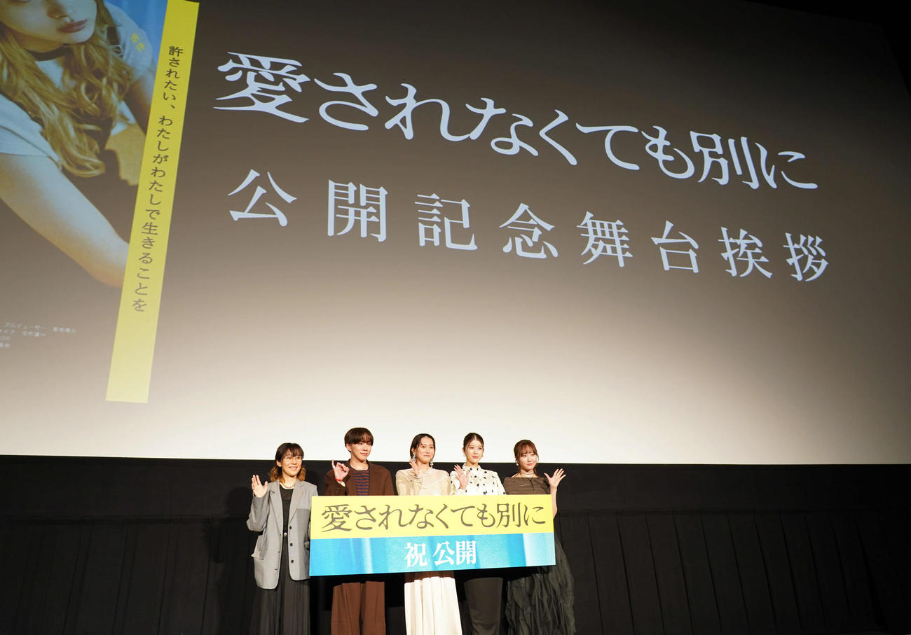 映画「愛されなくても別に」公開記念舞台挨拶に登壇した南沙良、馬場ふみか、本田望結、基俊介、井樫彩監督（撮影・小島史椰）