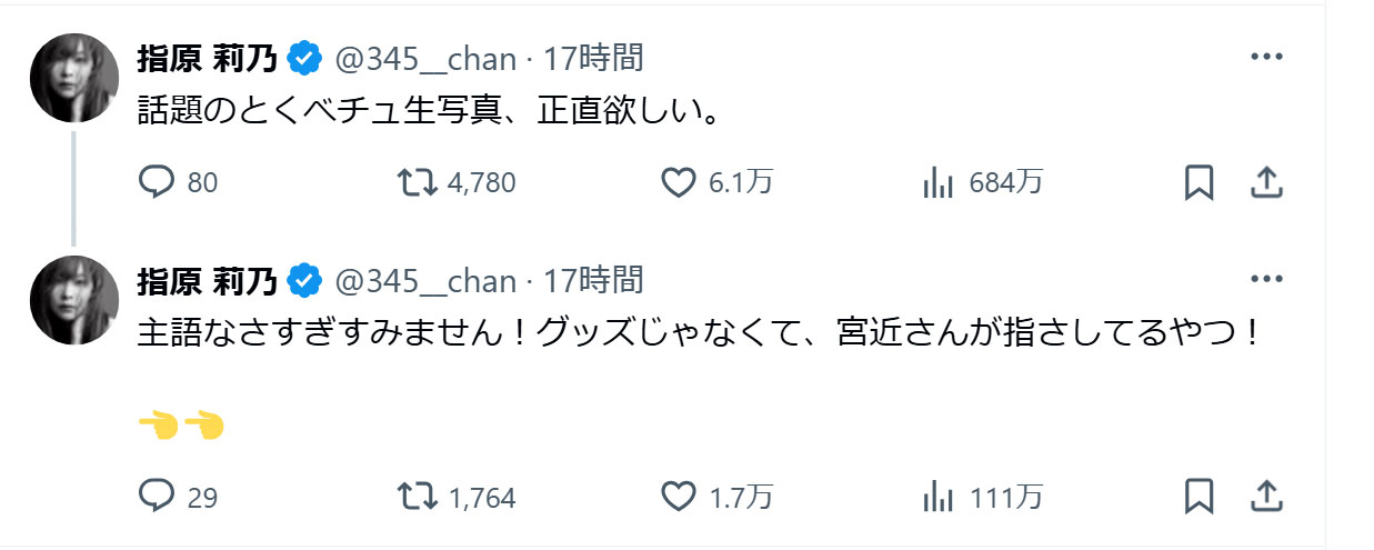 指原莉乃のＸから