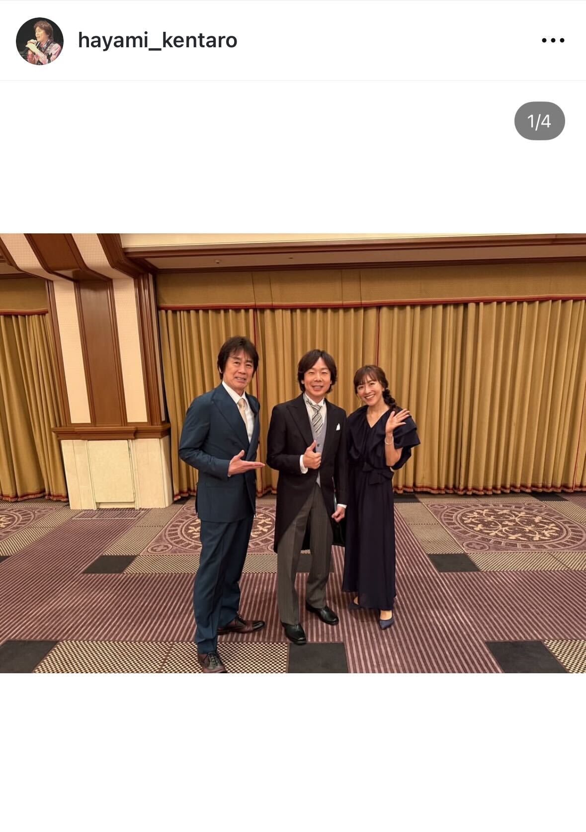 茂森あゆみ、佐藤弘道と並ぶ速水けんたろう（インスタグラムから）