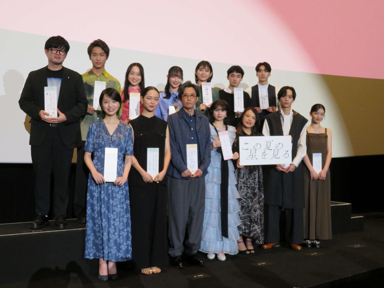 映画「この夏の星を見る」公開記念舞台あいさつに登壇した、前列左から早瀬憩、中野有紗、岡部たかし、桜田ひより、辻村深月氏、水沢林太郎、星乃あんな、後列左から山元環監督、蒼井旬、安達木乃、増井湖々、河村花、萩原護、秋谷郁甫（撮影・村上幸将）