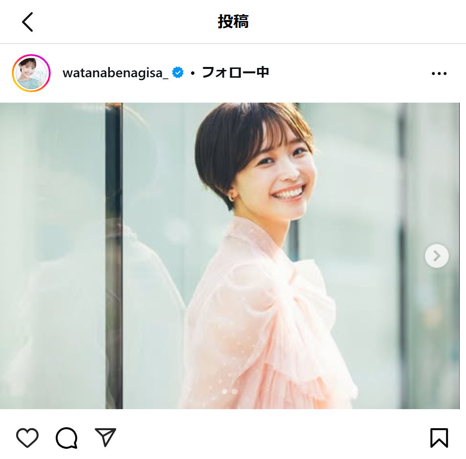 渡邊渚のインスタグラムから