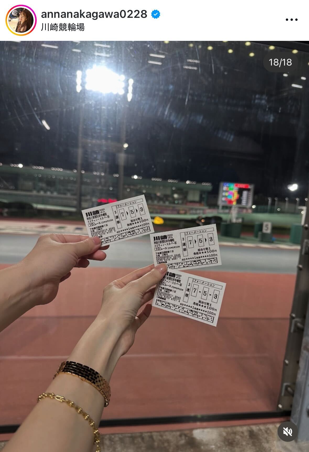 中川杏奈のインスタグラムから