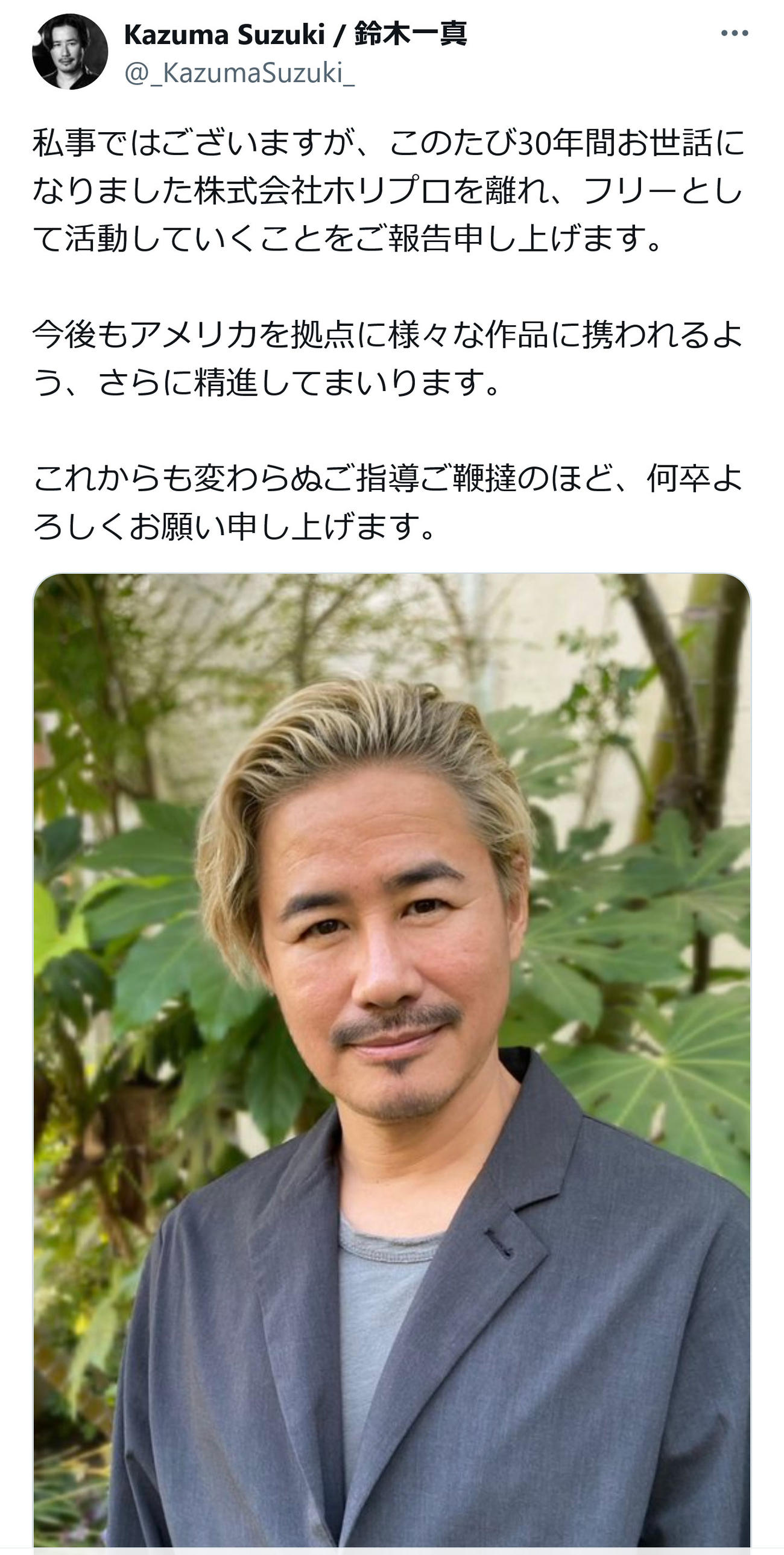鈴木一真のX（旧ツイッター）から
