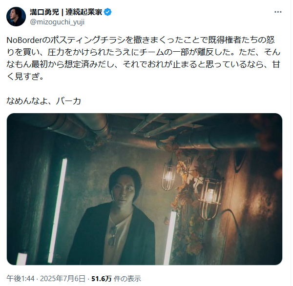 溝口勇児氏のＸから