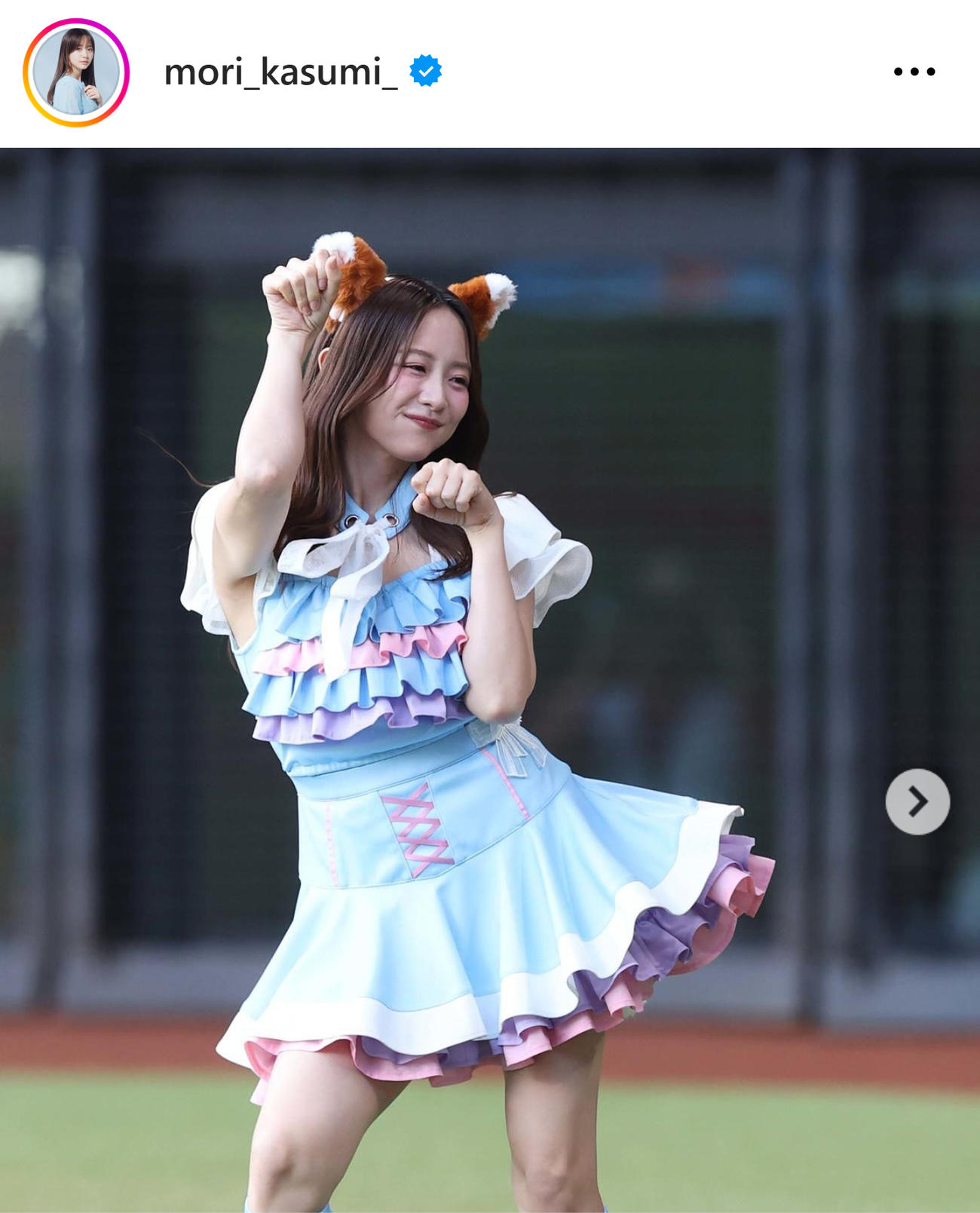 きつねダンスを踊る森香澄（森香澄のインスタグラムから）