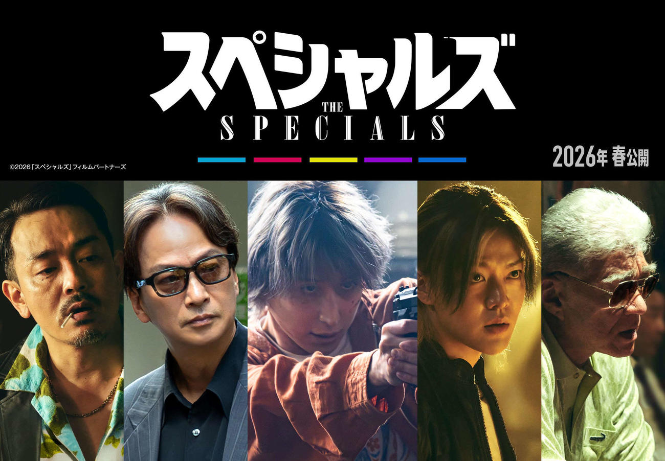 映画「スペシャルズ」に出演する、左から青柳翔、椎名桔平、主演のSnow Man佐久間大介、NCT127中本悠太、小沢仁志（C）2026「スペシャルズ」フィルムパートナーズ
