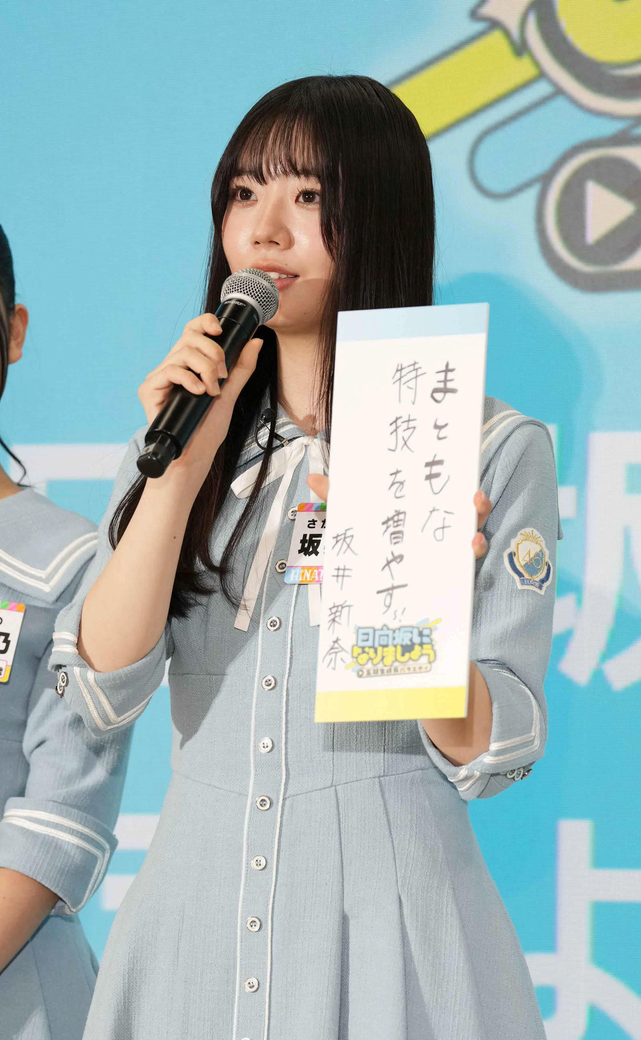 日向坂46出演番組「日向坂になりましょう－五期生成長バラエティー」リニューアル発表会見で七夕の願いを発表する五期生の坂井新奈
