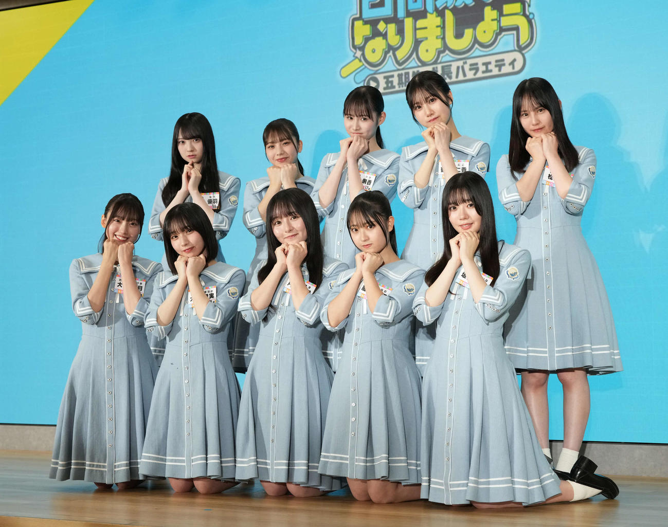 日向坂46出演番組「日向坂になりましょう－五期生成長バラエティー」リニューアル発表会見で五期生の「おねだり」ポーズで記念撮影に臨む、前列左から大田美月、大野愛実、片山紗希、蔵盛妃那乃、坂井新奈、後列左から佐藤優羽、下田衣珠季、高井俐香、鶴崎仁香、松尾桜