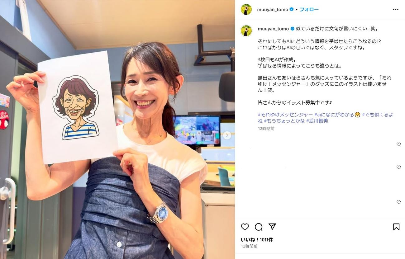 武川智美アナのインスタグラムから