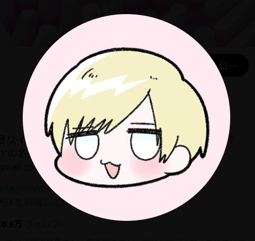 江崎びす子氏のXから