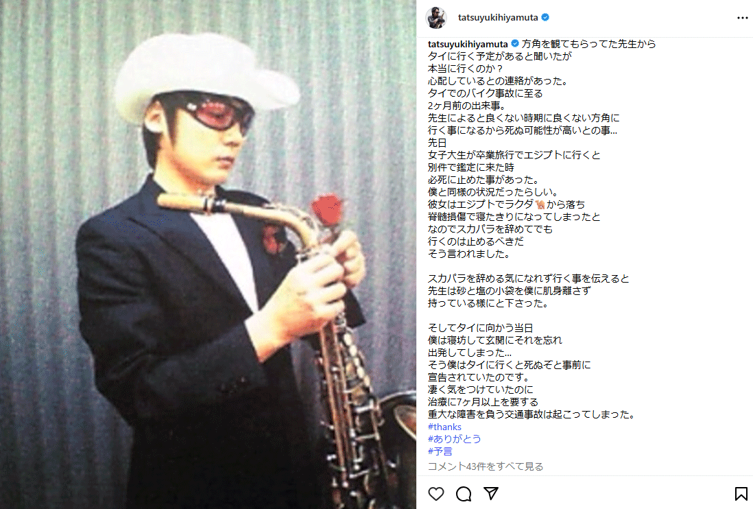 冷牟田竜之のインスタグラムから