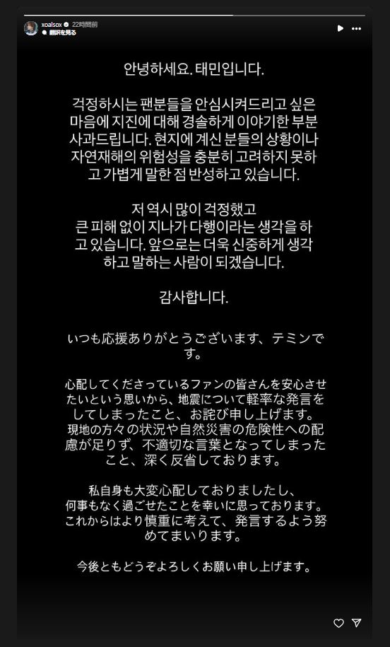 TAEMINのインスタグラムから