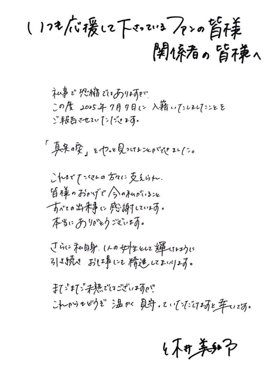 休井美郷のXより