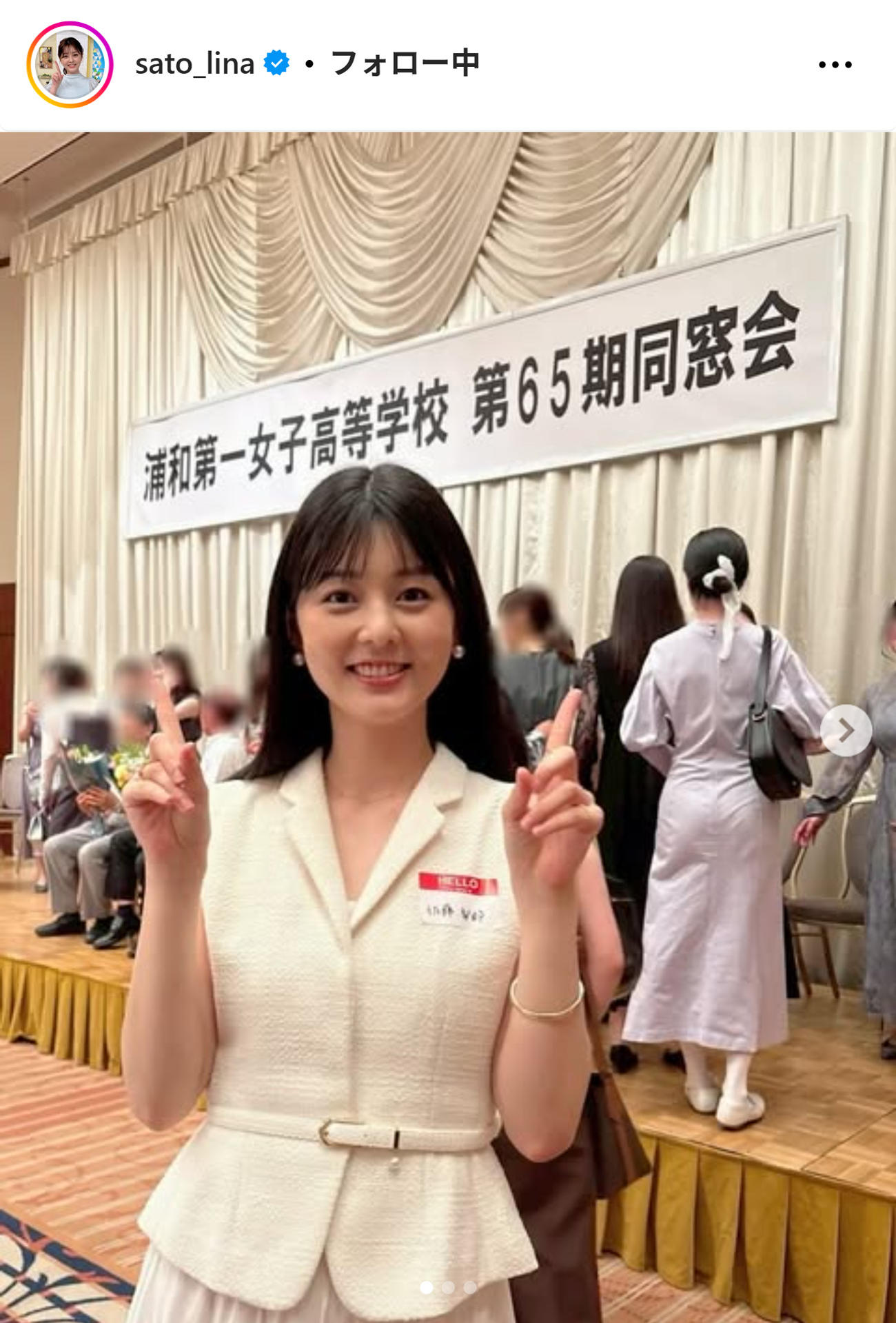 佐藤梨那アナのインスタグラムから