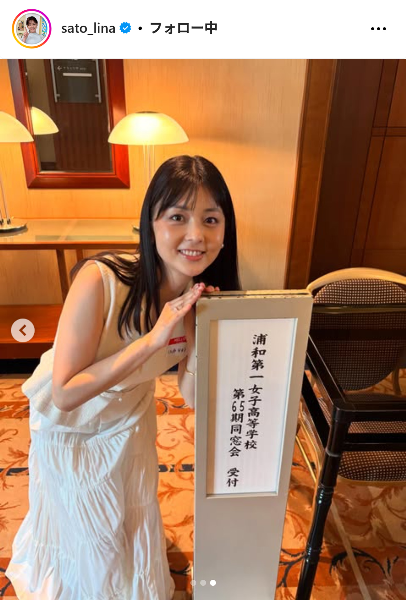 佐藤梨那アナのインスタグラムから