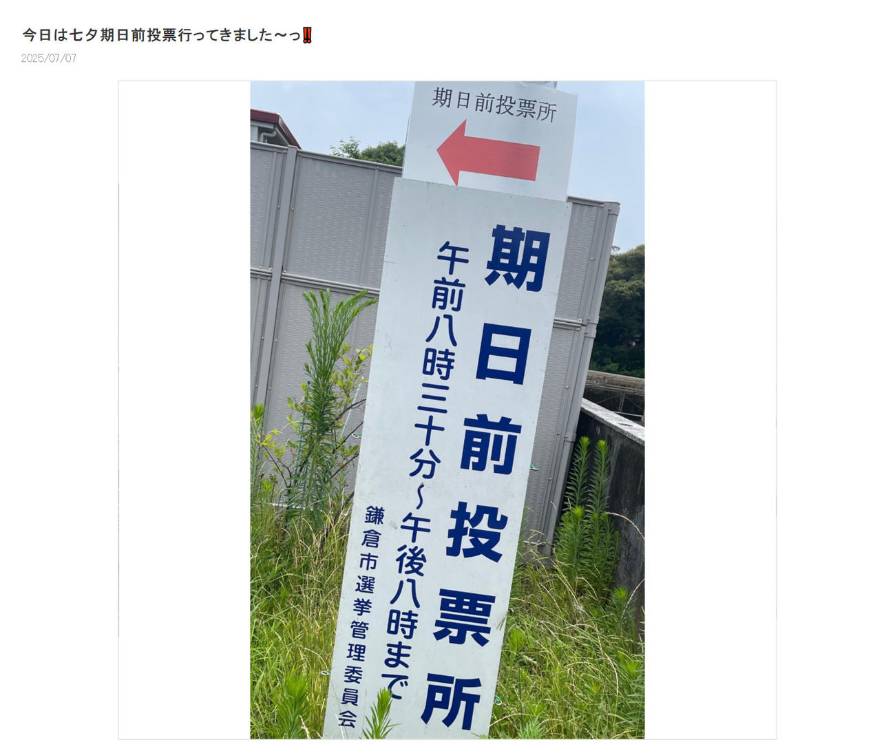假屋崎省吾さんのブログから