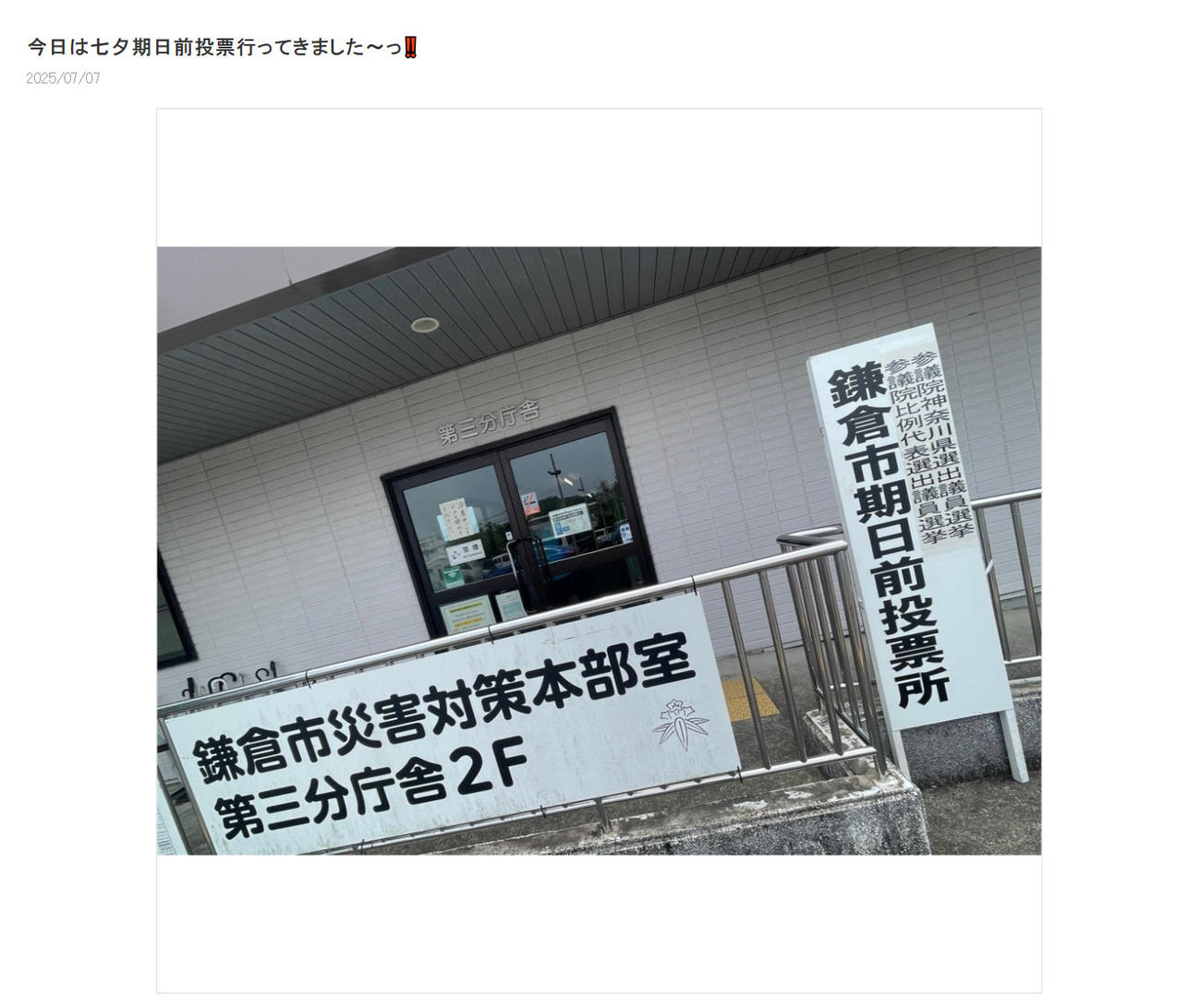 假屋崎省吾さんのブログから