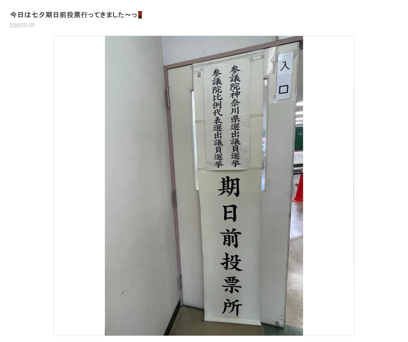 假屋崎省吾さんのブログから