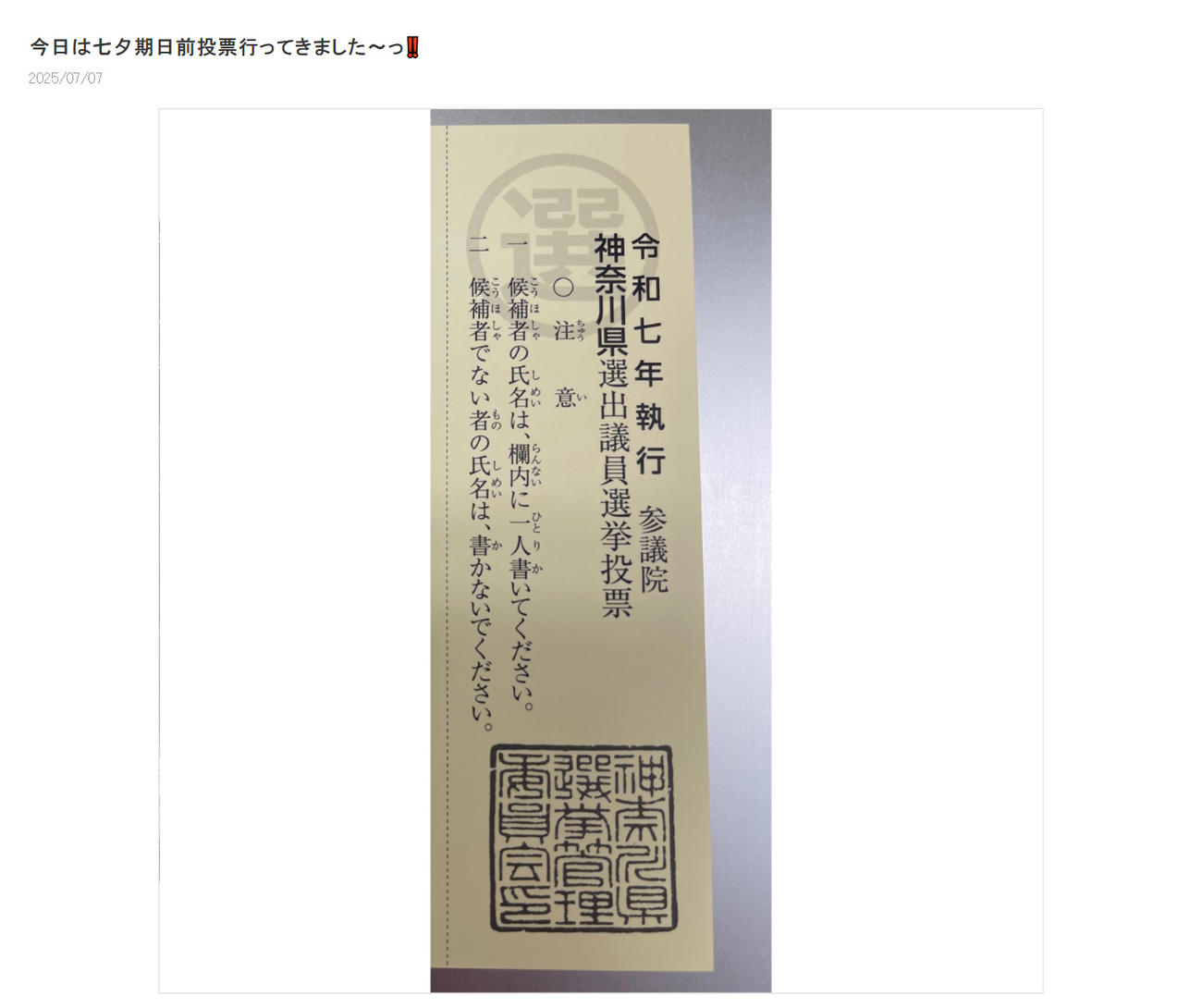 假屋崎省吾さんのブログから