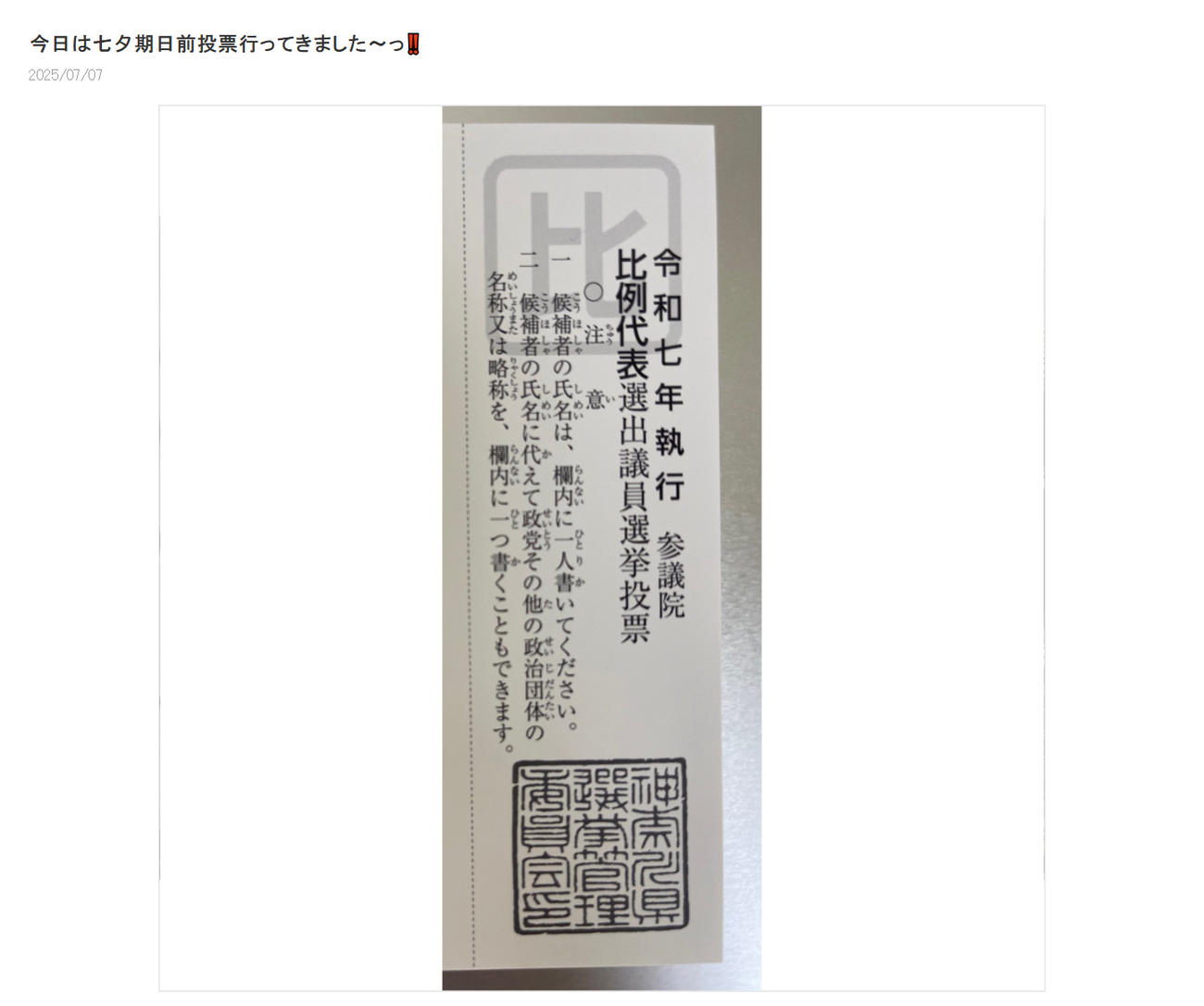 假屋崎省吾さんのブログから