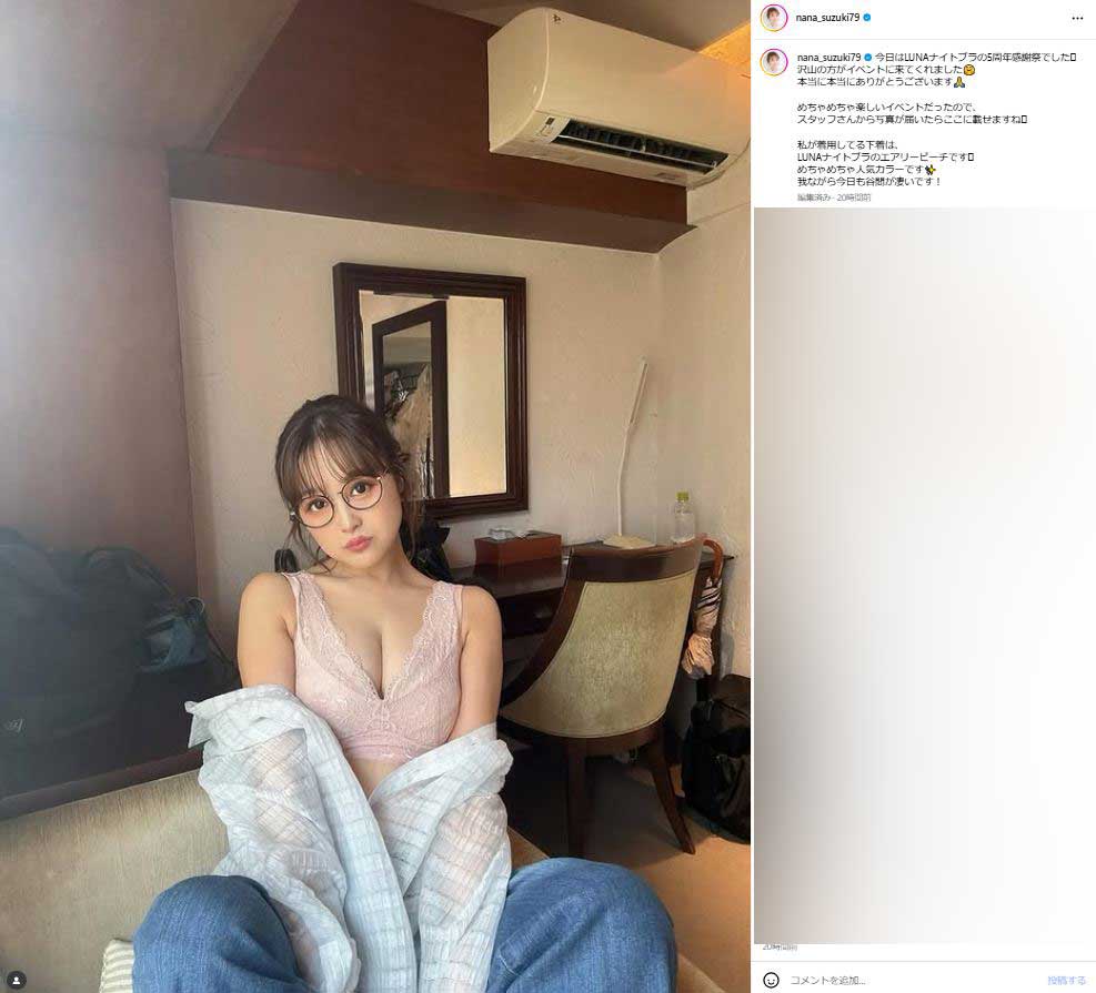 鈴木奈々のインスタグラムから
