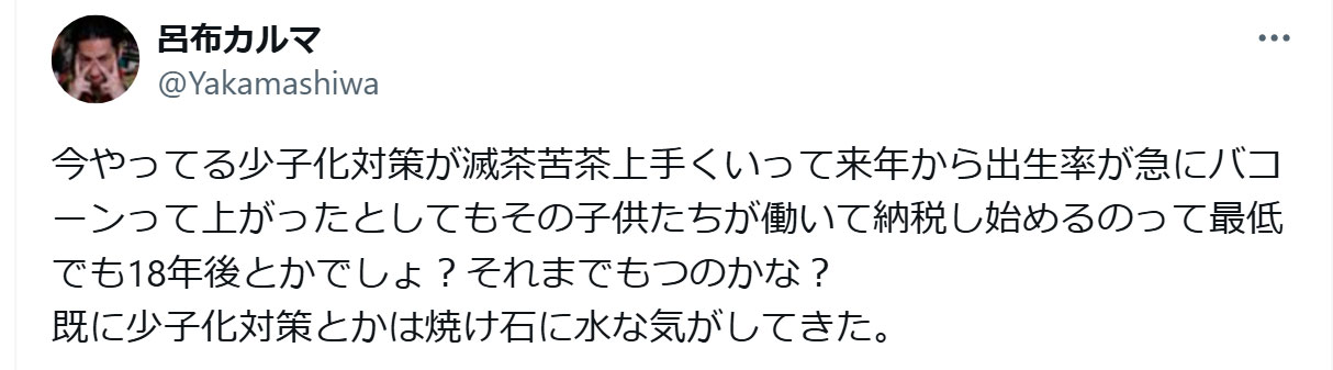 呂布カルマのXから